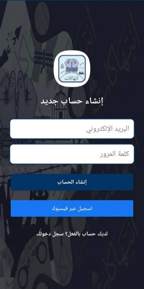 إنشاء حساب أو تسجيل الدخول